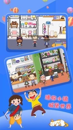 迷你小镇城堡世界最新版下载