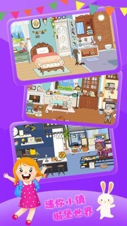 迷你小镇城堡世界最新版下载