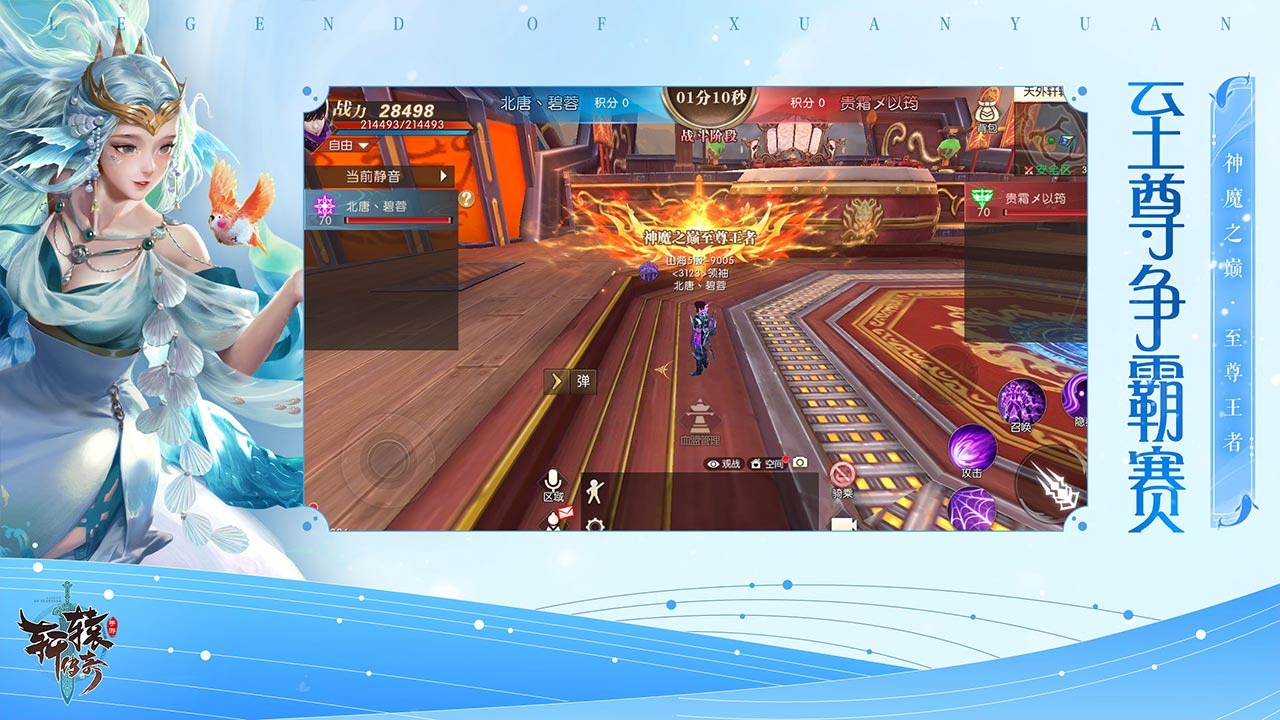 轩辕传奇破解版内置菜单