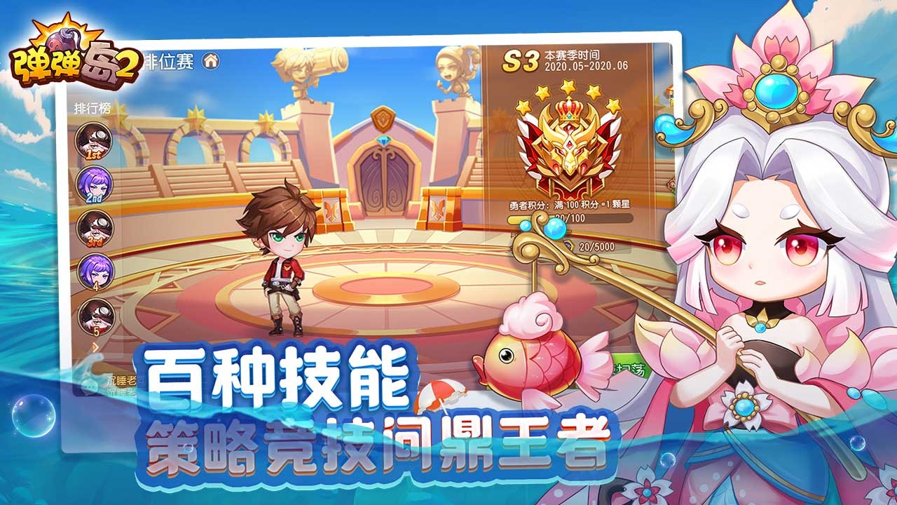 弹弹岛2无限钻石版单机版