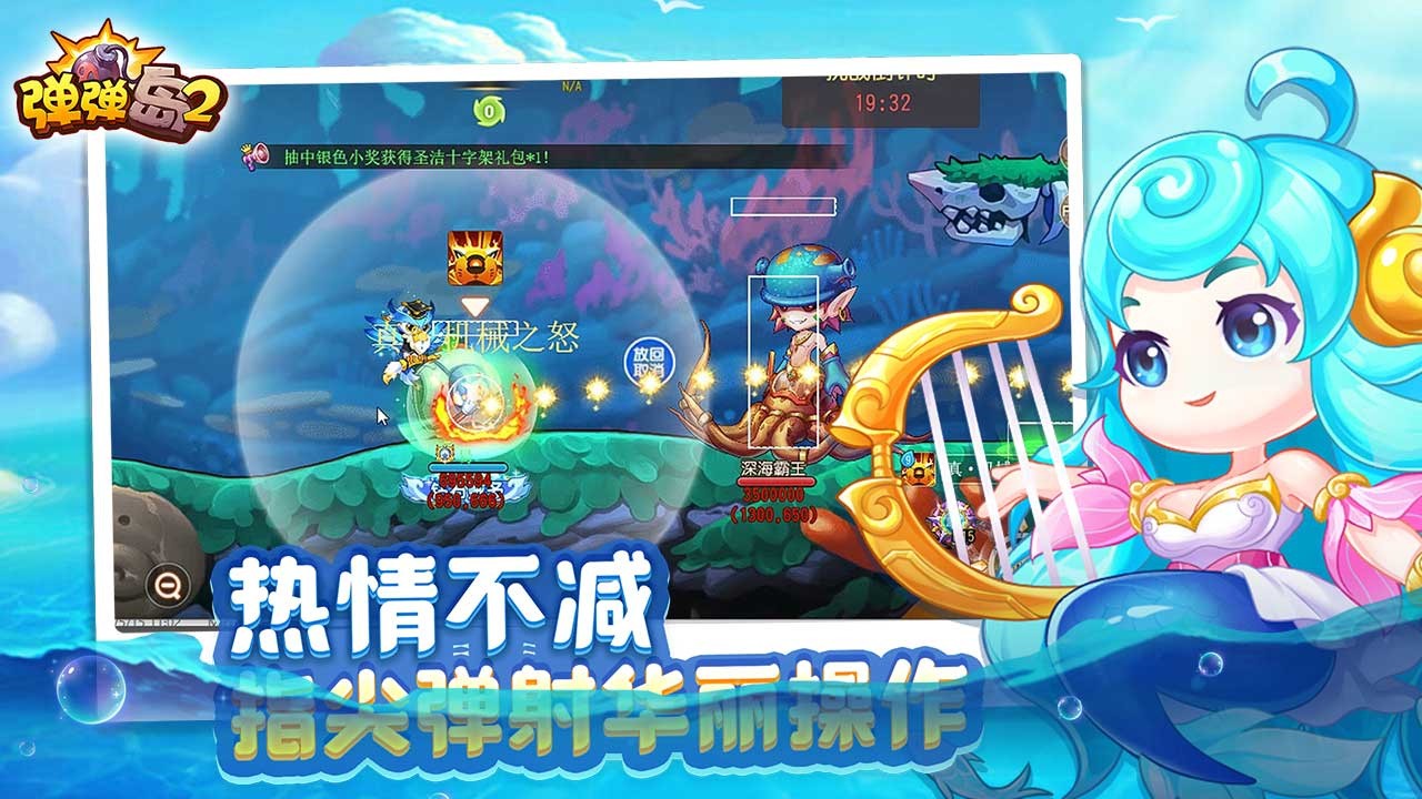 弹弹岛2无限钻石版单机版