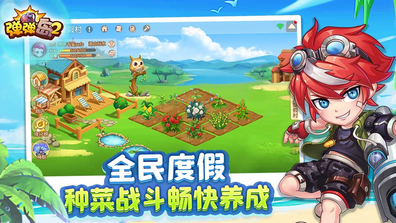 弹弹岛2无限钻石版单机版