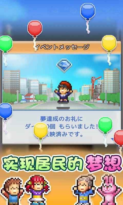 箱庭都市物语汉化版下载