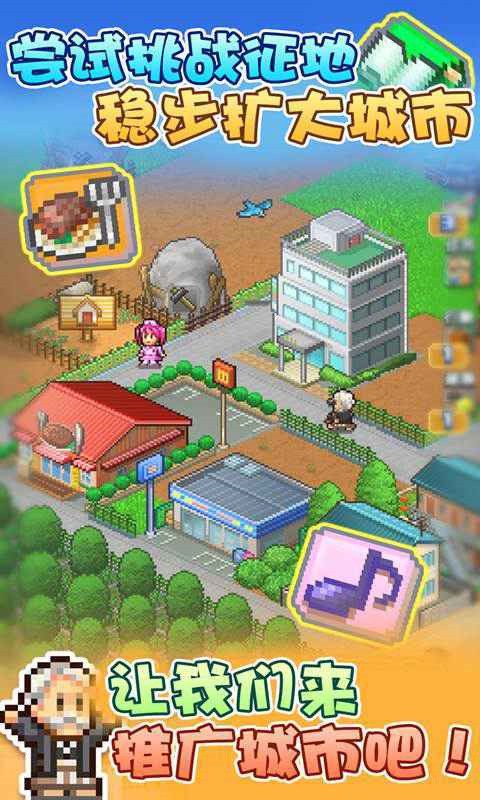 箱庭都市物语汉化版下载