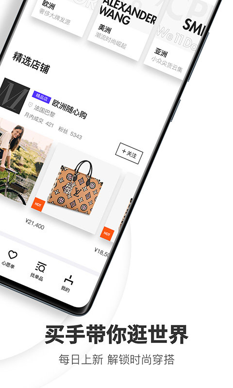 ofashion迷橙app下载