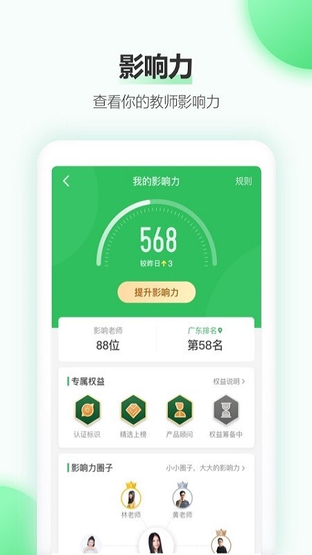 希沃白板ios版下载