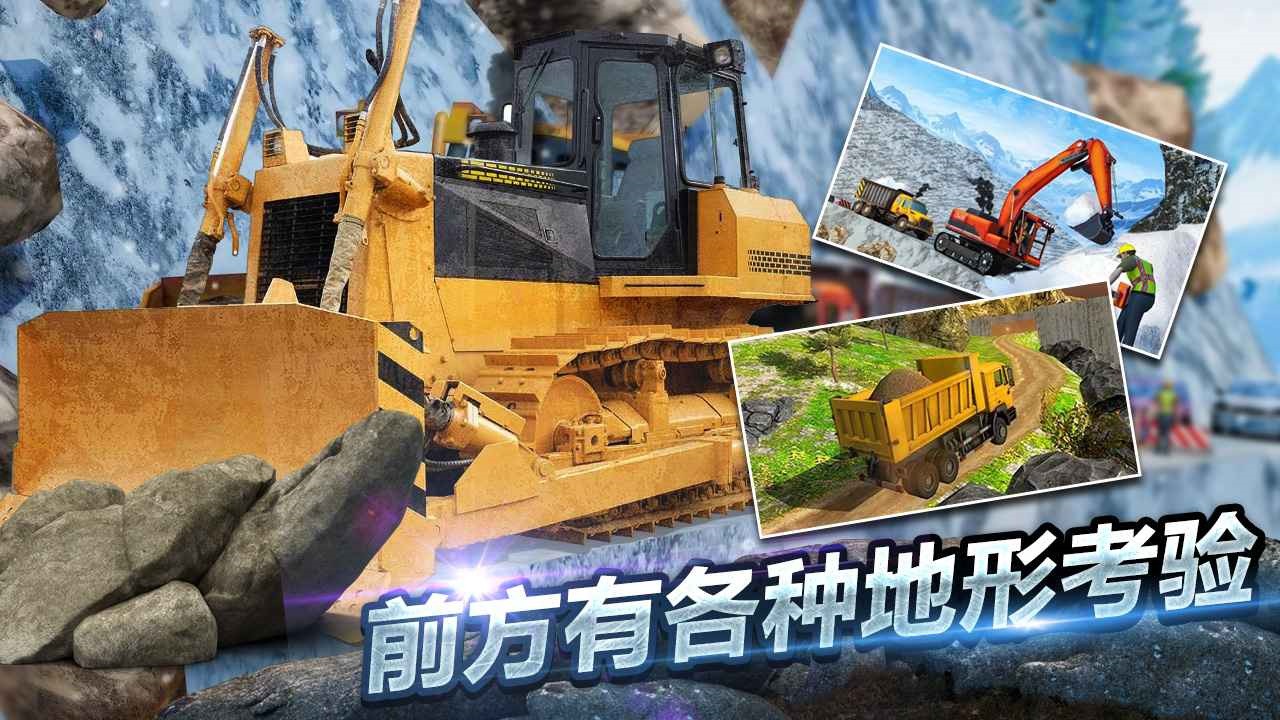 挖掘机模拟器破解版无限金币版