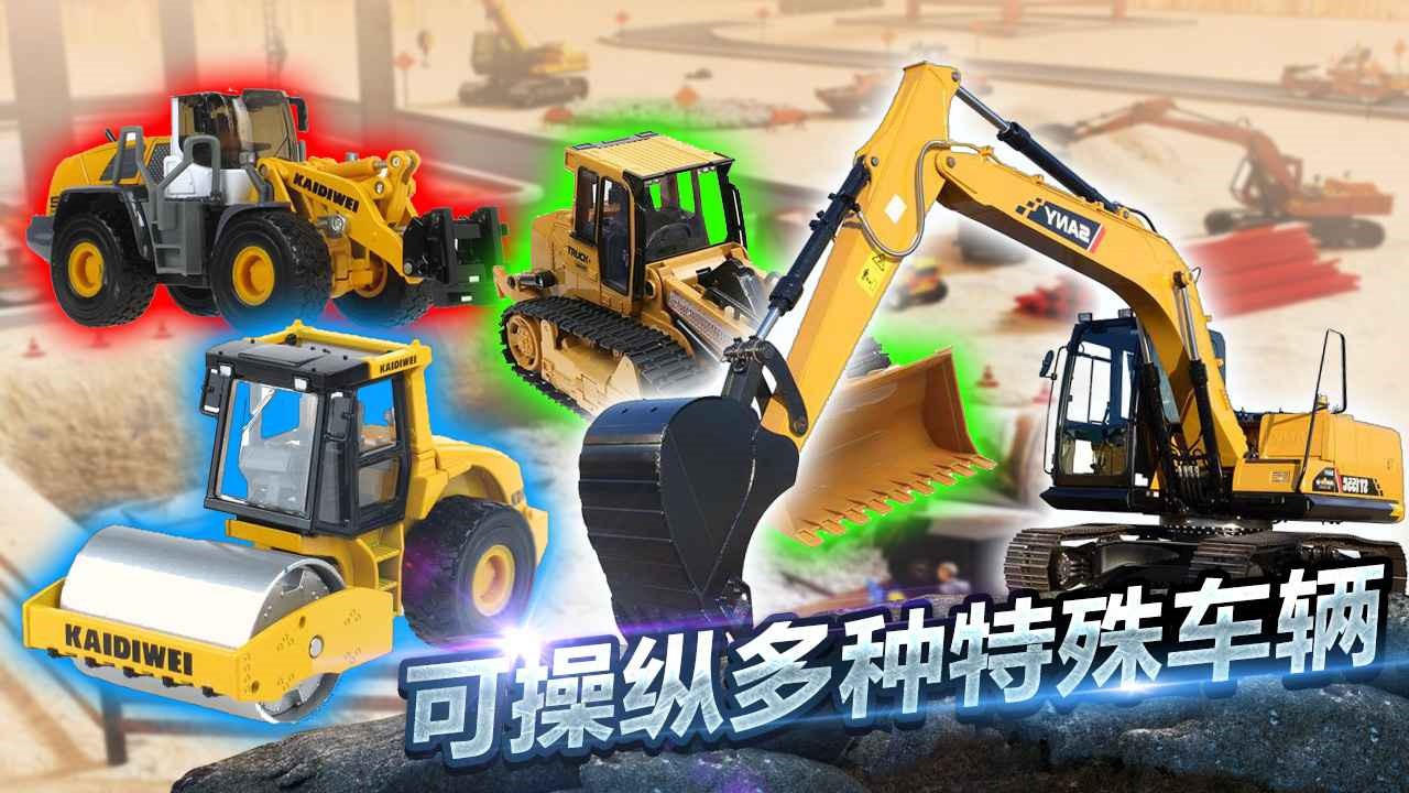 挖掘机模拟器破解版无限金币版