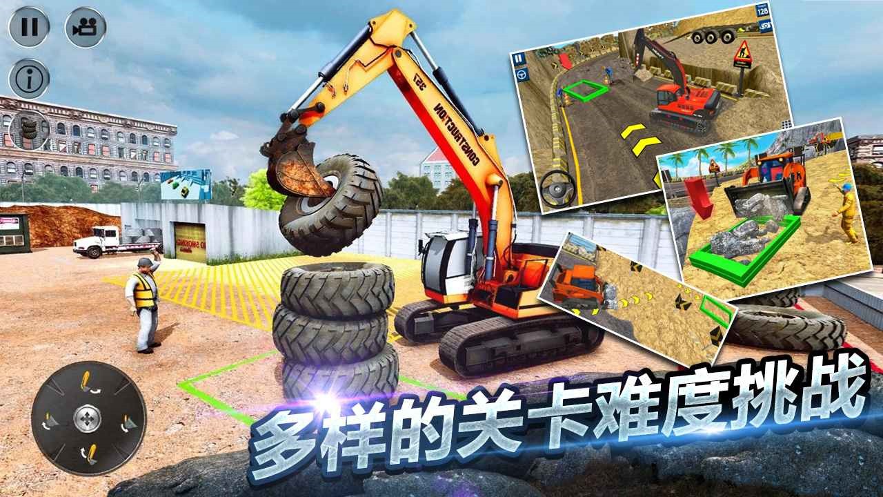 挖掘机模拟器破解版无限金币版