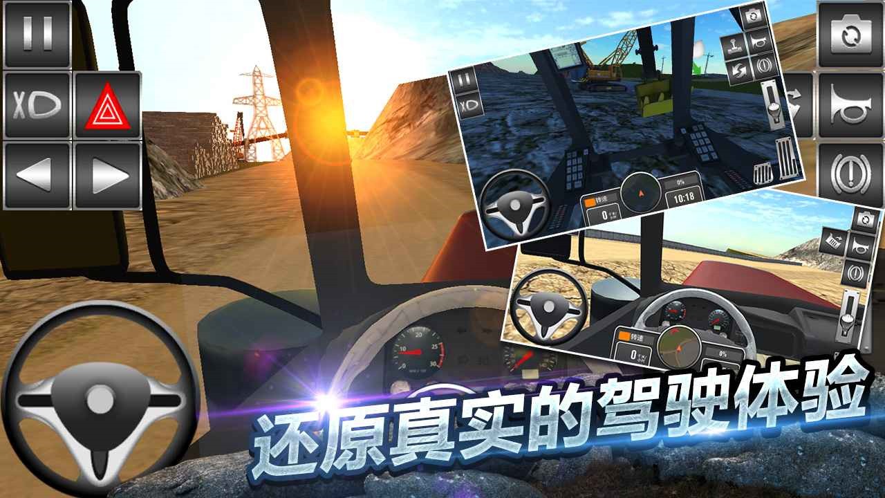 挖掘机模拟器破解版无限金币版