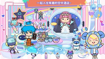 我的小镇度假世界免费下载