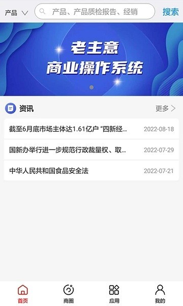 老主意app下载