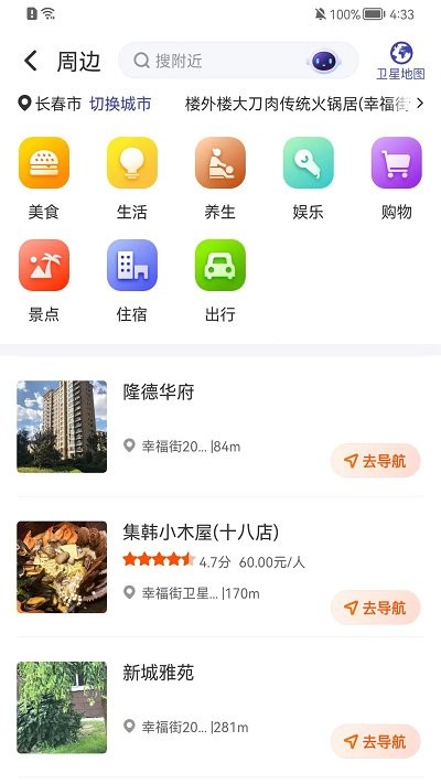 君办app下载