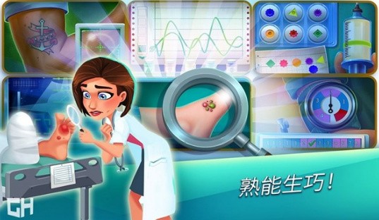 中心医院破解版无限体力