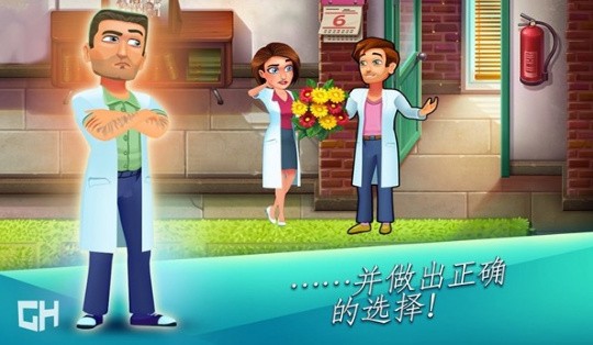 中心医院破解版无限体力