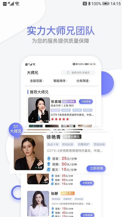 51大师兄app下载