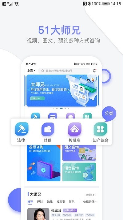 51大师兄app下载