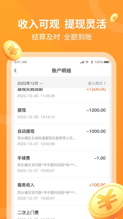 工奇兵师傅端app下载