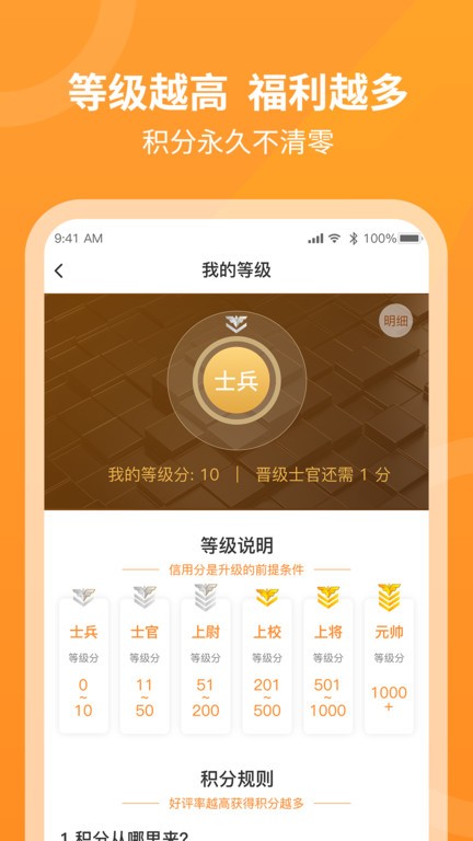 工奇兵师傅端app下载