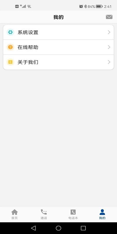 小飞守护app下载