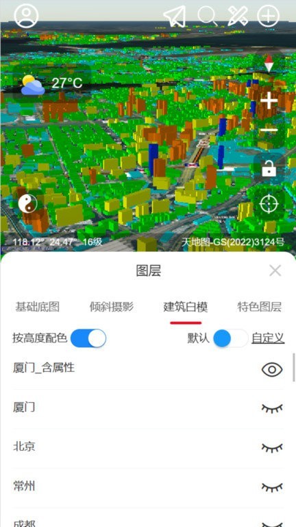 精图地球app下载