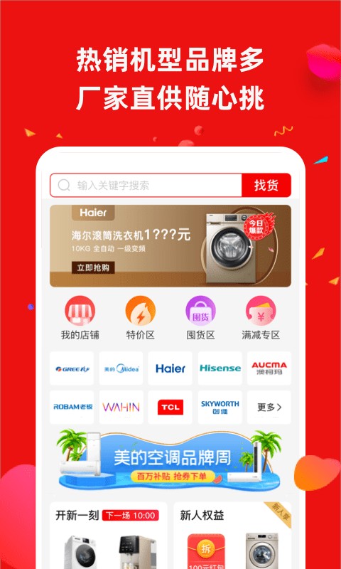 营客通app下载
