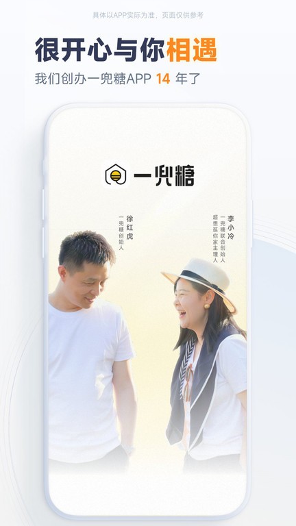 一兜糖家居app下载