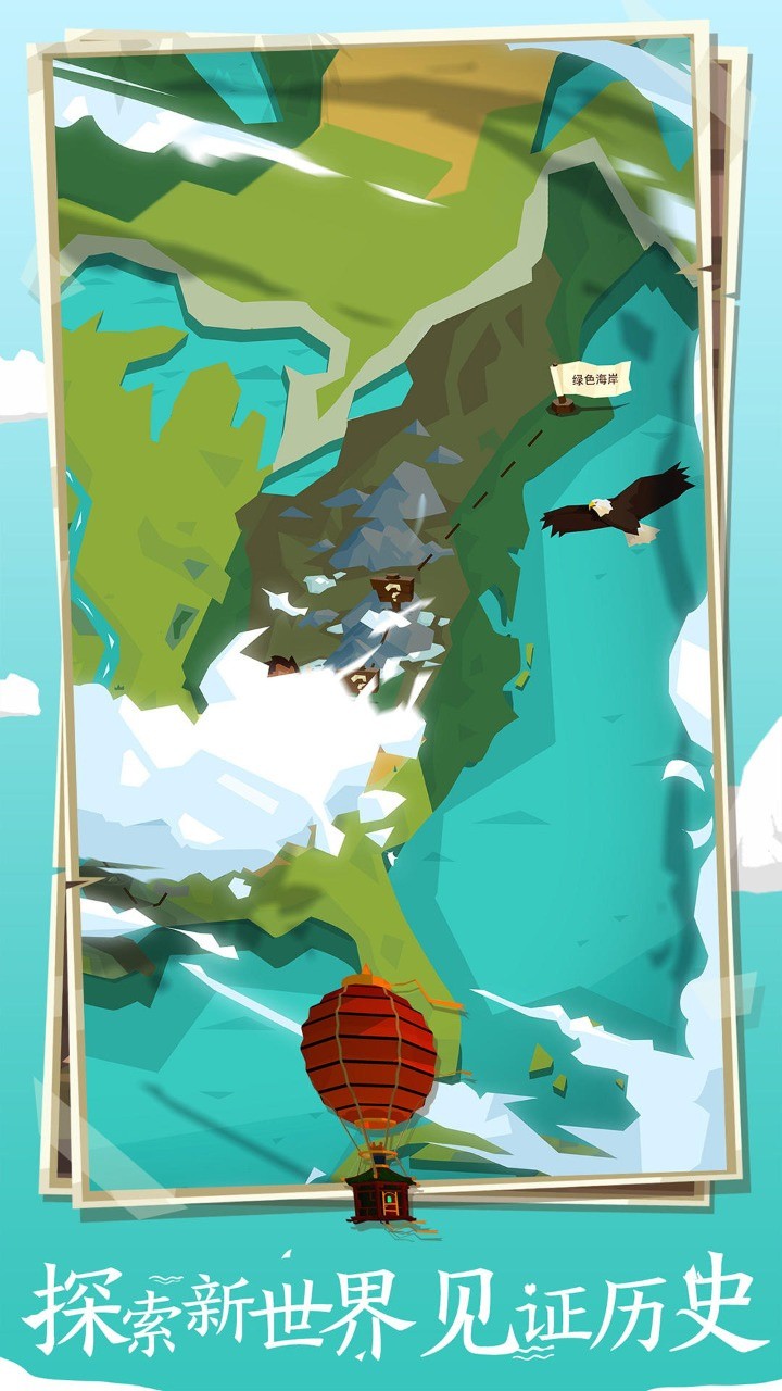 边境之旅国际服最新版下载