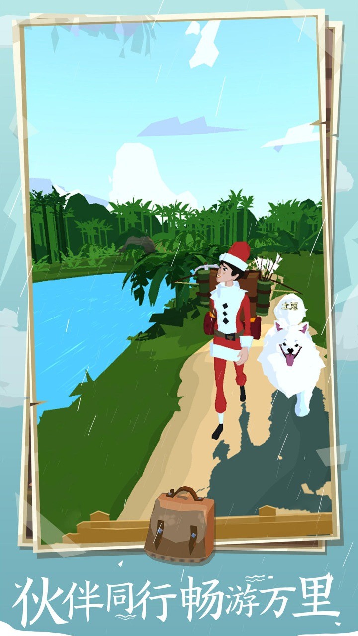 边境之旅国际服最新版下载