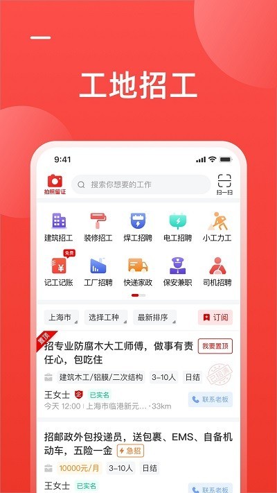工友慧app下载
