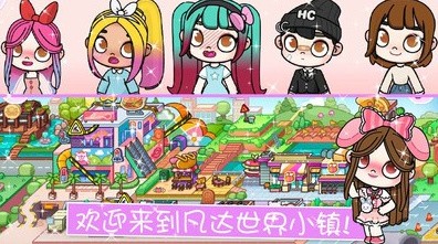 托卡城市之家安卓版下载