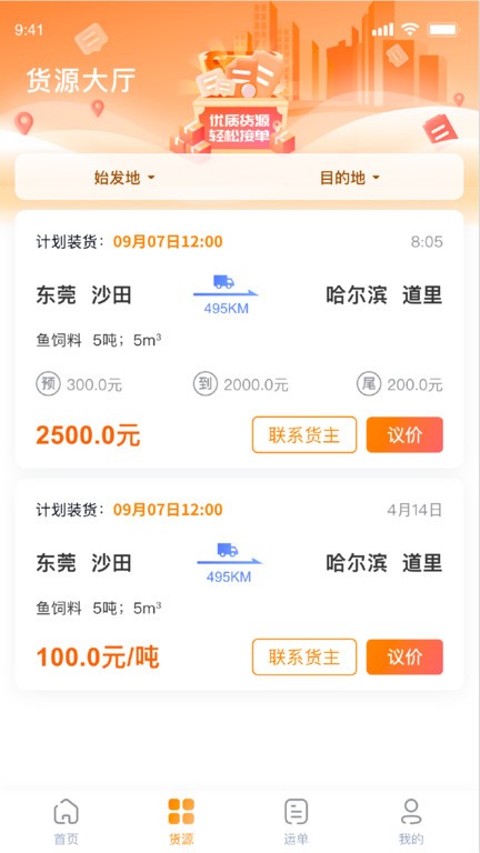 网运通app下载