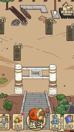 掌门模拟器最新版下载