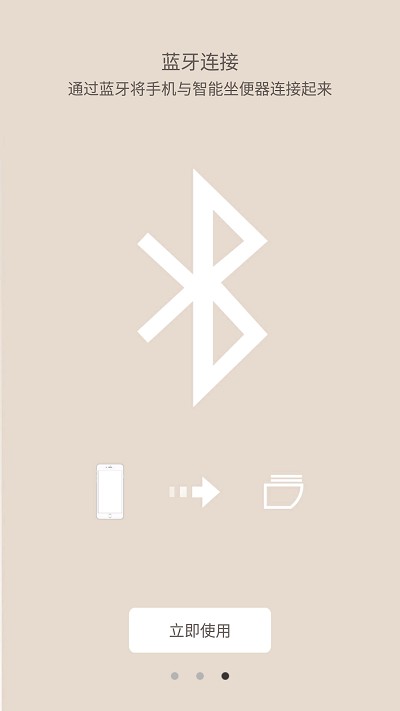 axent智控app下载