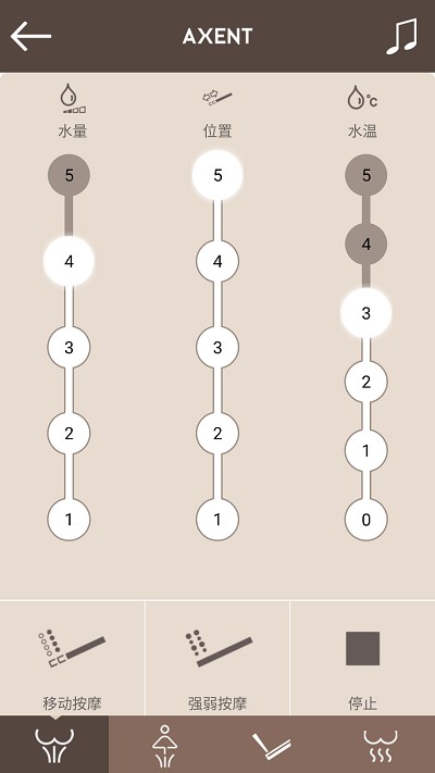 axent智控app下载