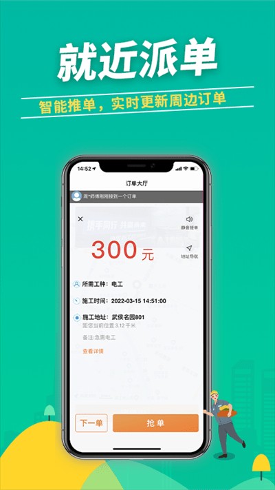 治家工人端app下载