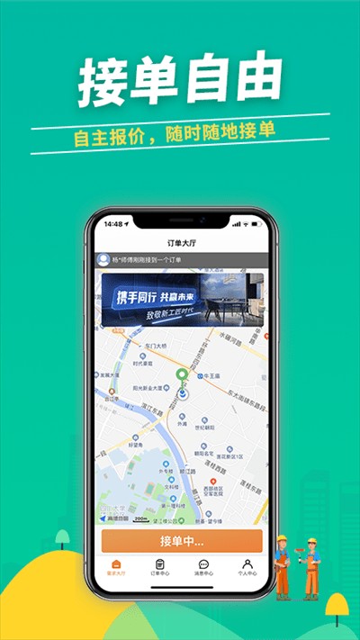 治家工人端app下载