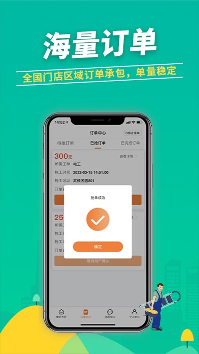 治家工人端app下载