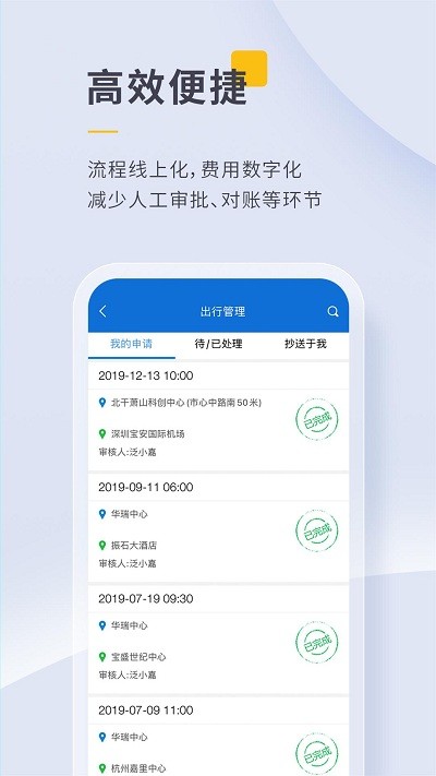 泛嘉行app下载