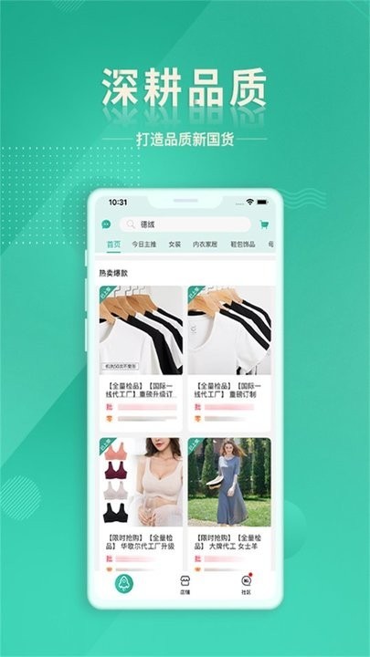 质惠下单系统app下载