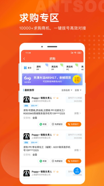 俺搜助手app下载