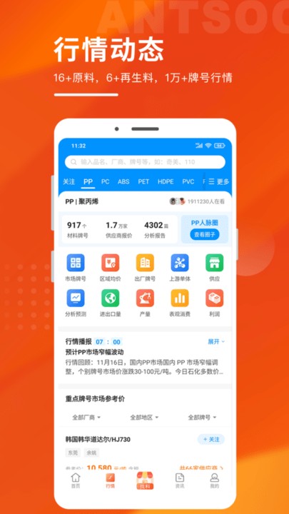 俺搜助手app下载