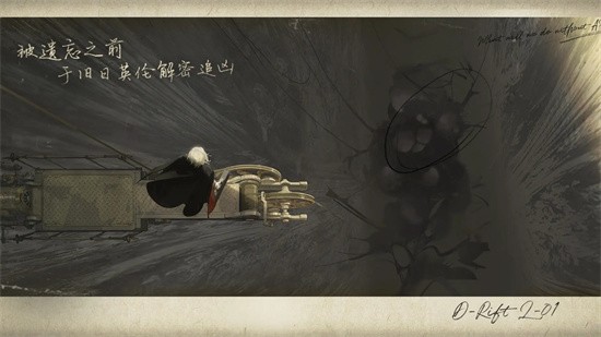 忘却前夜官方下载