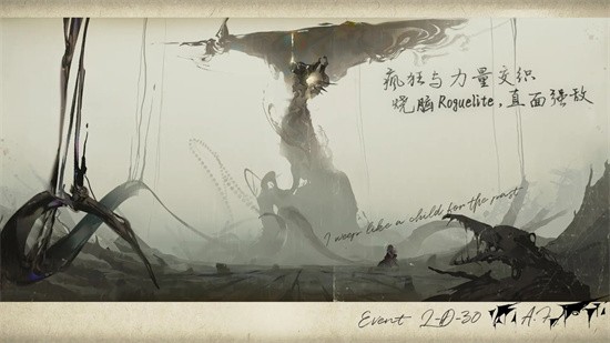 忘却前夜官方下载