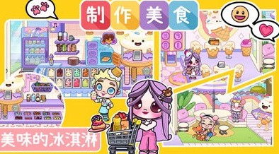 凡达世界城市生活完整版下载