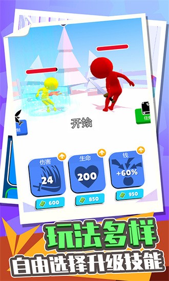 城市极限挑战赛最新版下载