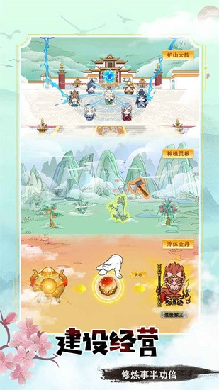 掌门求带飞破解版最新版