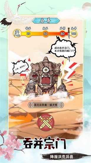 掌门求带飞破解版最新版