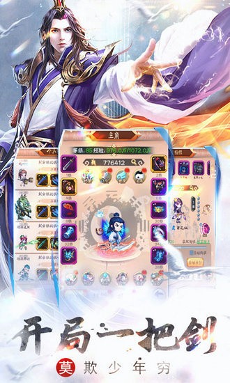 剑与少年最新版下载