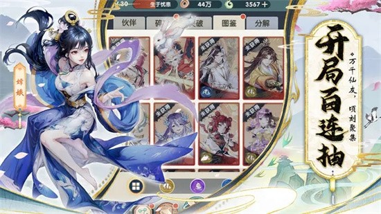 花戎官方版下载